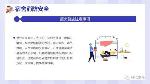 關(guān)于籌備寢室安全知識(shí)競(jìng)賽的文章