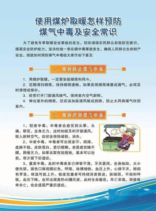 煤氣安全知識(shí)試題及答案