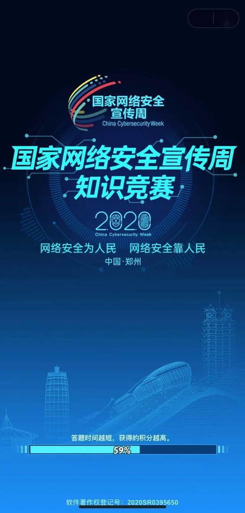 作百萬網(wǎng)絡(luò)安全知識競賽