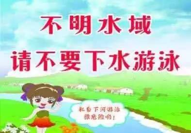 防溺水安全知識(shí)征文500字
