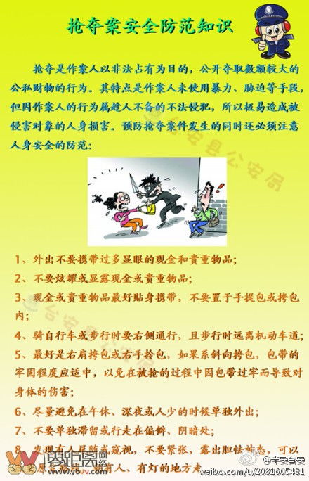 底了安全知識(shí)