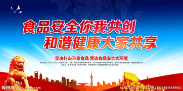 食品安全知識(shí)宣傳資料及宣傳標(biāo)語(yǔ)