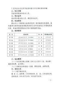 化學(xué)實(shí)驗(yàn)室安全知識(shí)測(cè)試題