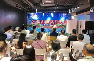 小學(xué)生公共安全知識(shí)演講