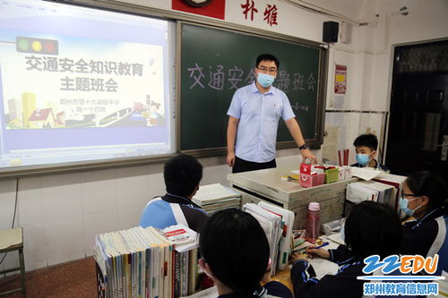 交通安全知識(shí)問答班會(huì)
