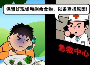 預(yù)防食物中毒安全知識小兒歌