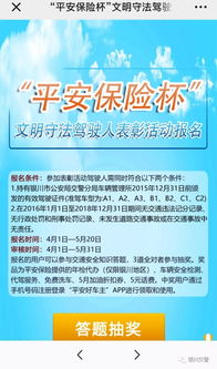 通過安全知識(shí)答題