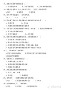 家庭常用安全知識(shí)測(cè)試題