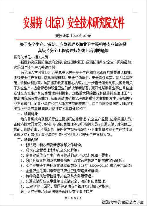 安全生產(chǎn)專業(yè)知識(shí)測(cè)試