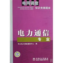 電力行業(yè)安全知識(shí)競(jìng)賽試題庫