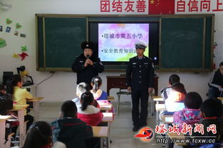 小學(xué)安全教育取暖的安全知識
