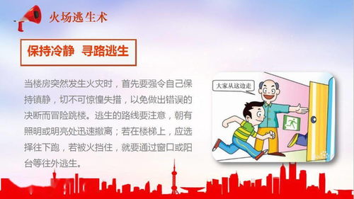 安全知識(shí)有哪些例子