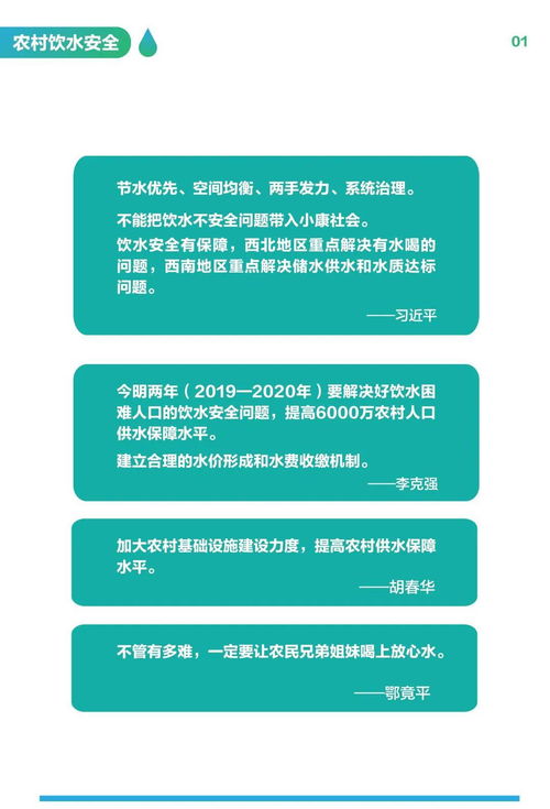 安全飲用水知識培訓(xùn)