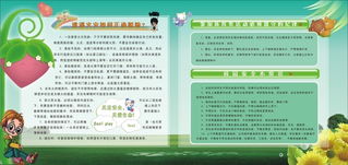 校園安全教育小知識(shí)