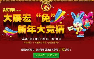 安全知識競猜活動照片