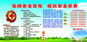 強(qiáng)化安全知識(shí)提高安全素養(yǎng)