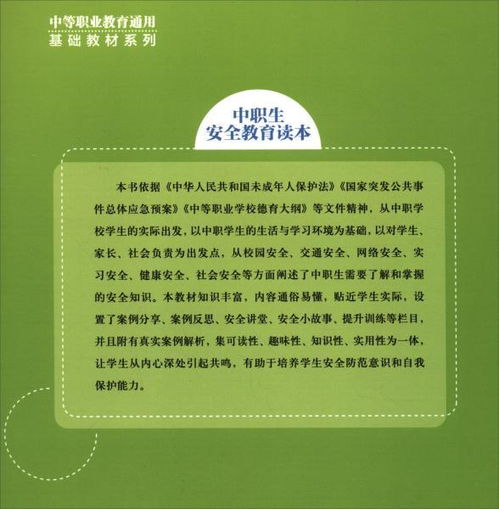中職勞動(dòng)安全知識(shí)