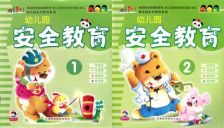 幼兒園安全教案電的安全知識(shí)