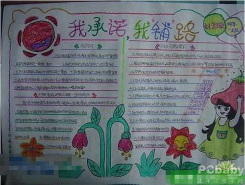 鐵路愛路護(hù)路安全知識手抄報