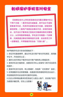 工會(huì)開(kāi)展網(wǎng)絡(luò)安全知識(shí)活動(dòng)