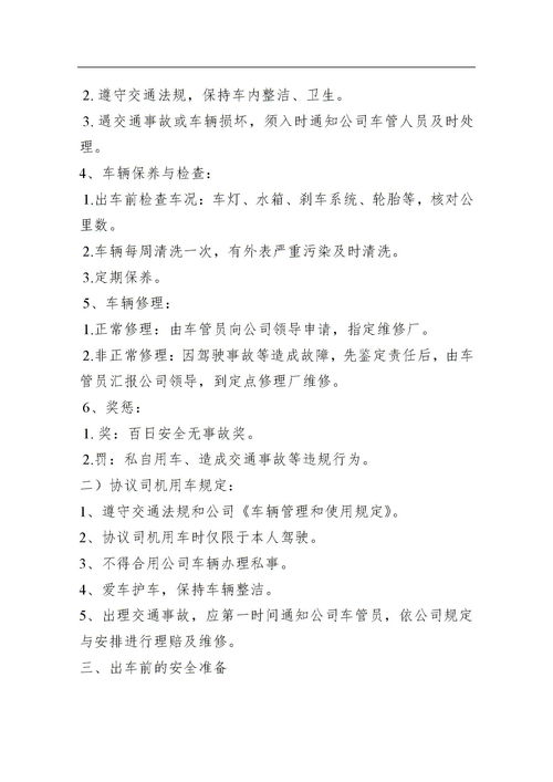 交通安全基礎(chǔ)知識(shí)題
