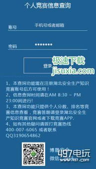 2017貴州省安全知識網(wǎng)絡(luò)競賽