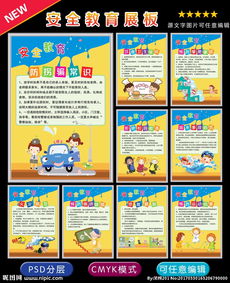 小學(xué)衛(wèi)生安全教育知識(shí)