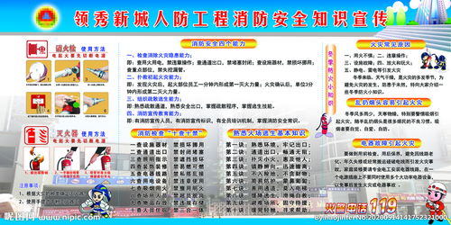 人防安全知識(shí)的小詩(shī)