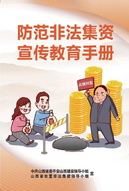 小學生預防不法侵害安全知識
