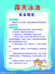下雨露天工作安全知識(shí)