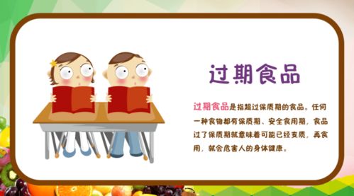 安全教育科普知識(shí)