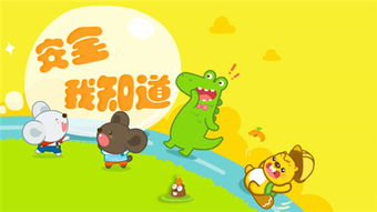 小班睡覺安全小知識