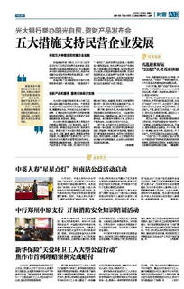 銀行網(wǎng)點消防安全知識教育