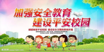 我縣舉辦中小學(xué)生安全知識(shí)活動(dòng)