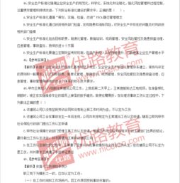 職工基礎(chǔ)安全知識(shí)考試卷