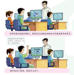 青少網絡安全小知識的ppt