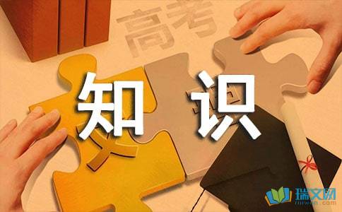 知識安全講座聽后感