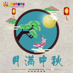 幼兒園中秋節(jié)放假安全小知識(shí)