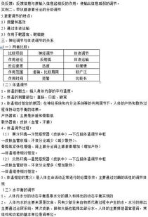 歷安全員考試知識點