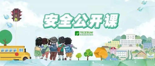 冰面安全教育知識(shí)