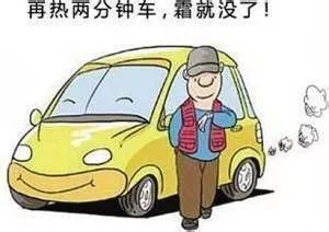 出租車冬季行車安全知識(shí)