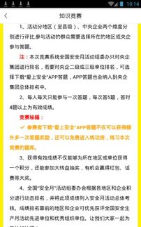 2018應(yīng)急安全知識(shí)答題答案