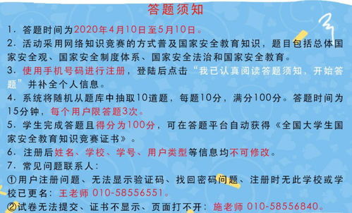 以及安全知識(shí)競(jìng)賽答題