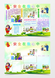 電子廠安全知識怎么寫