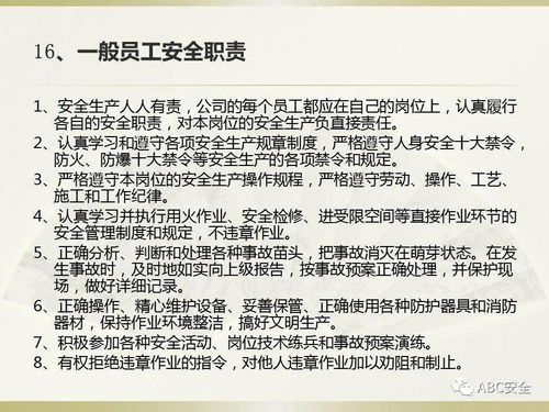 安全生產(chǎn)法律法規(guī)安全知識(shí)試題