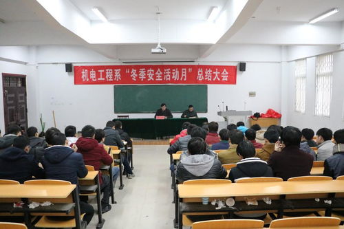 工廠冬季安全知識教育培訓(xùn)
