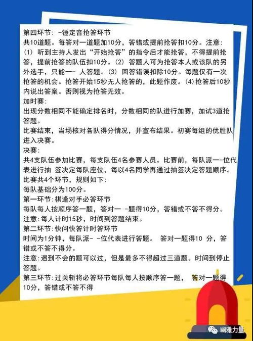 安全知識(shí)賽教案