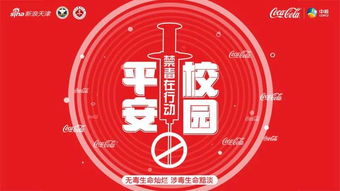 可口可樂安全知識