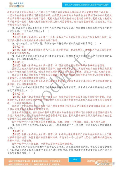 企業(yè)生產(chǎn)安全知識(shí)考試總結(jié)