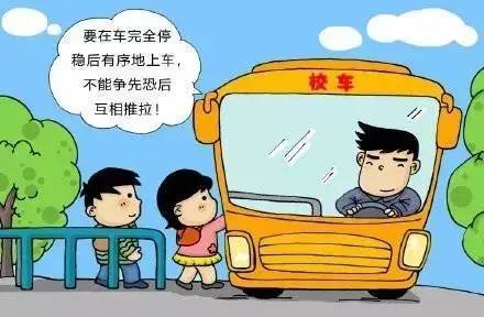安全乘車知識(shí)公交車